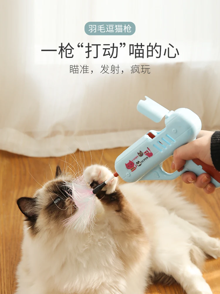 

Игрушка для кошек, мяч, перо, забавный пистолет для кошек, снятие студенческих нагрузок, забавная палочка для кошек, новинка, забавная палочка для кошек, товары для кошек