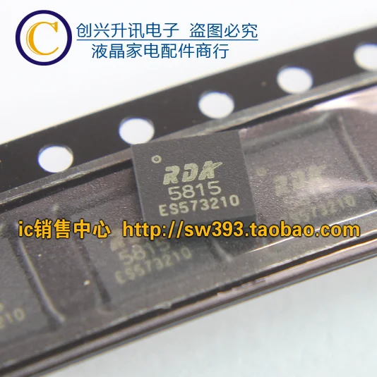 (5個) RDA5815 5815 qfn