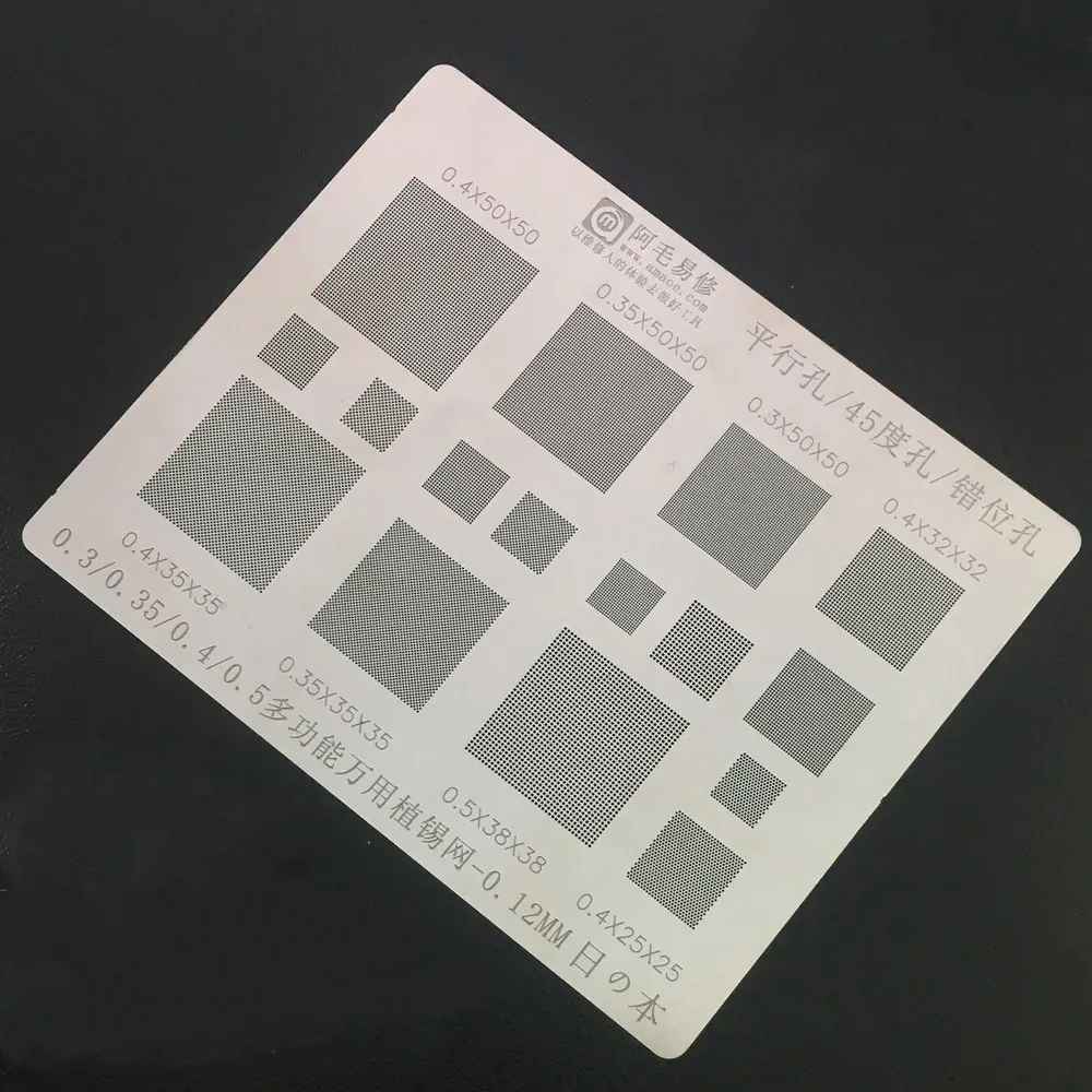 AMAOE Universal BGA Reballing Stencil 0.3/0.35/0.4/0.5mm Pitch Parallel/Misaligned Hole 45 Degree Hole Phone Planting Tin Net