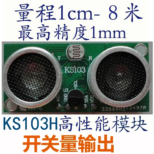 

Ultrasonic Ranging Module Switching Output Ultrasonic Sensor KS103H Self-adjusting Threshold