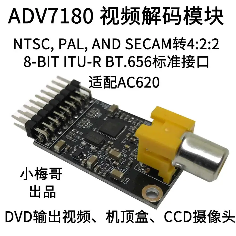 FPGA, ADV7180 camera CCD/PAL decoding module, same as OV7670 interface