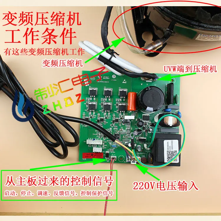 Imagem -02 - Inversor Compressor Inversor Geladeira Mudança de Freqüência Fixa Compressor Placa de Substituição Inversor Mudança de Freqüência Fixa