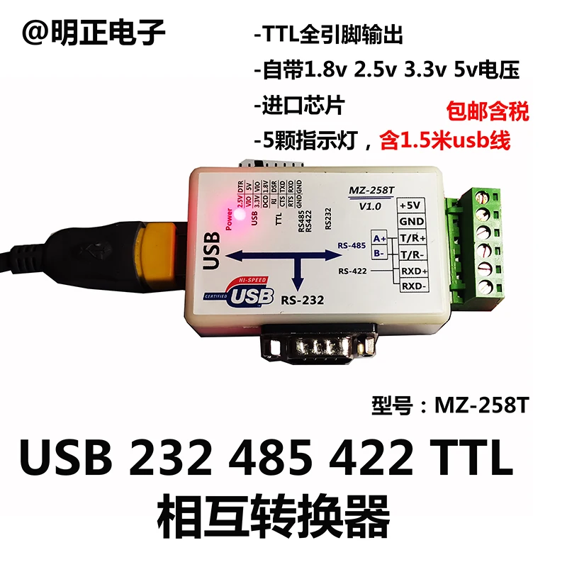 

MZ-258T Industrial-grade Usb to 232 to 485/422 to TTL to USB Converter