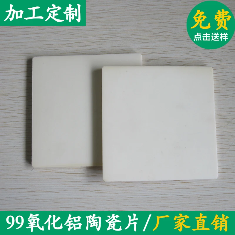 Folha cerâmica de alumina resistente ao desgaste, 99% não poroso, Placa do corindo, Dissipador de calor cerâmico, Pode ser personalizado, 100*100mm