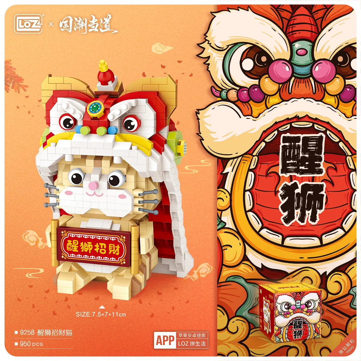 950pcs Mini Building Block Lion Dance Lucky Cat Model Brick Block Chinese Traditional Culture Spring Festival Activity Toy Gift