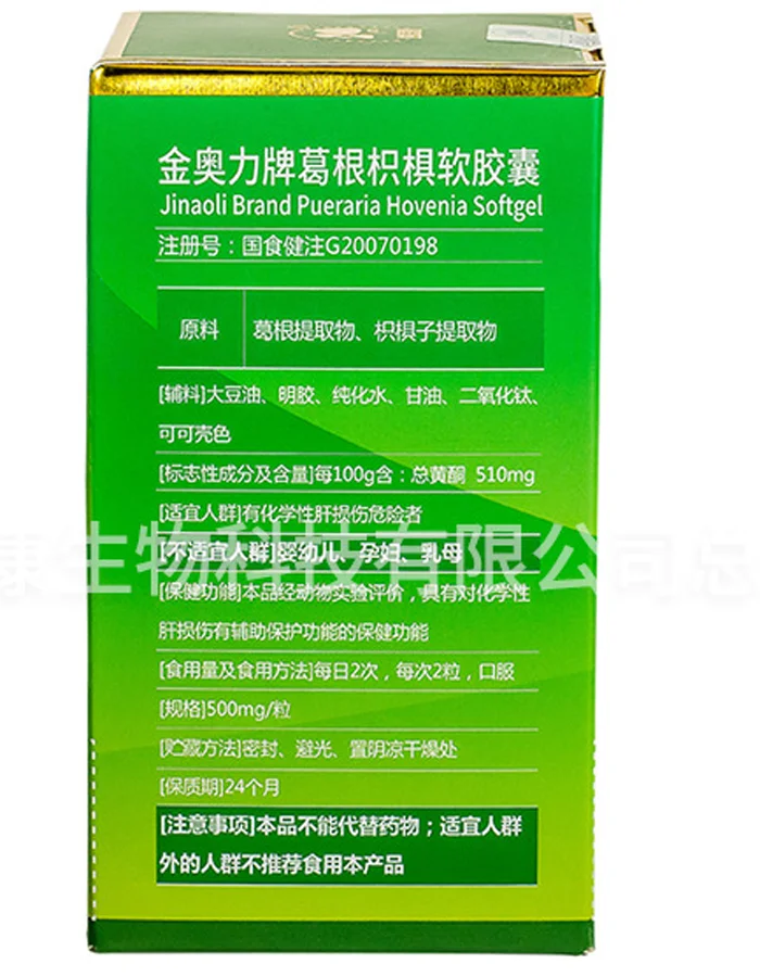 Free Shipping Pueraria aurantium soft capsules 180 softgels