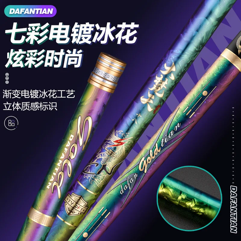 19 Tune fishing rod Big fish Rod colorful Ice flower craft leisure high carbon hard rod Carp rod Taiwan fishing rod 3.6-7.2M