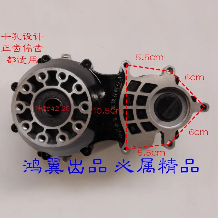 Electric Tricycle Shift Differential Gearbox High and Low Speed Differential Honglida Shift Motor Force