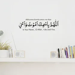 Islamic Wall Stickers Kids Children Room Decoration Dua Allah Bismika Amutu Arabian Calligraphy Home Decor Arabic Art Mural