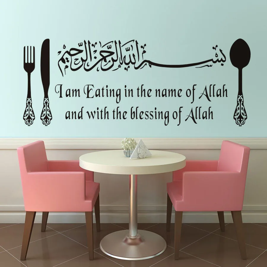 Islamic Wall Stickers Eating in the Name of Allah Dining Kitchen Art Decal Vinyl Removable Resturant Decoration Wall Paper Y249