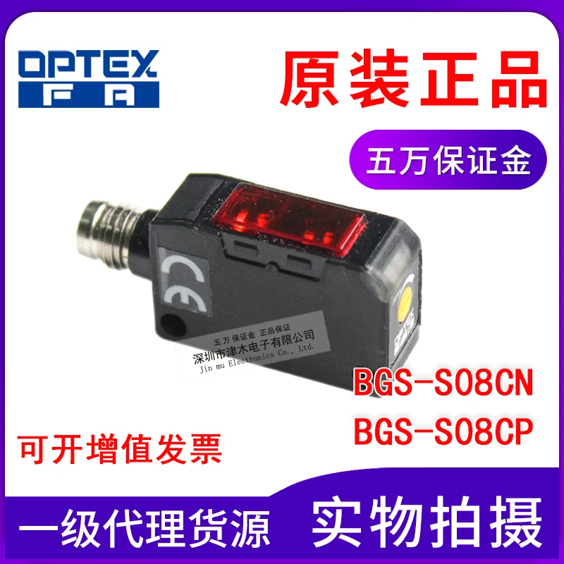 Original BGS-S08CN / BGS-S08CP photoelectric sensor reflective plug type