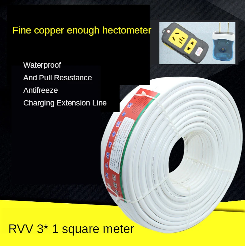 Pure copper core wire 3 core national standard RVV3*1 square copper wire waterproof soft sheath cable power cord