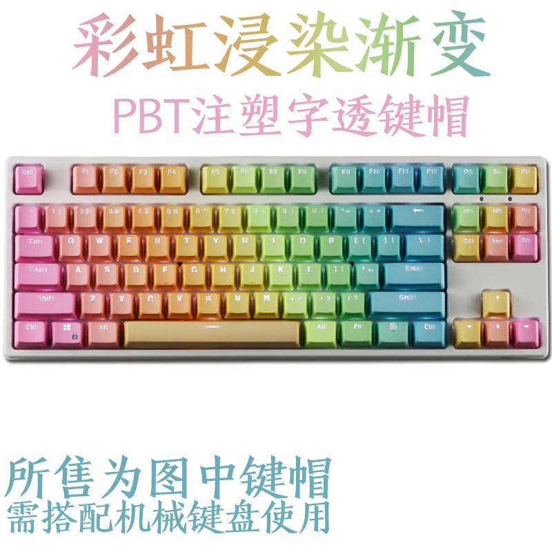 1 set Rainbow faded dipping PBT key cap for mechanical keyboard with MX switch backlit keycaps free shipping