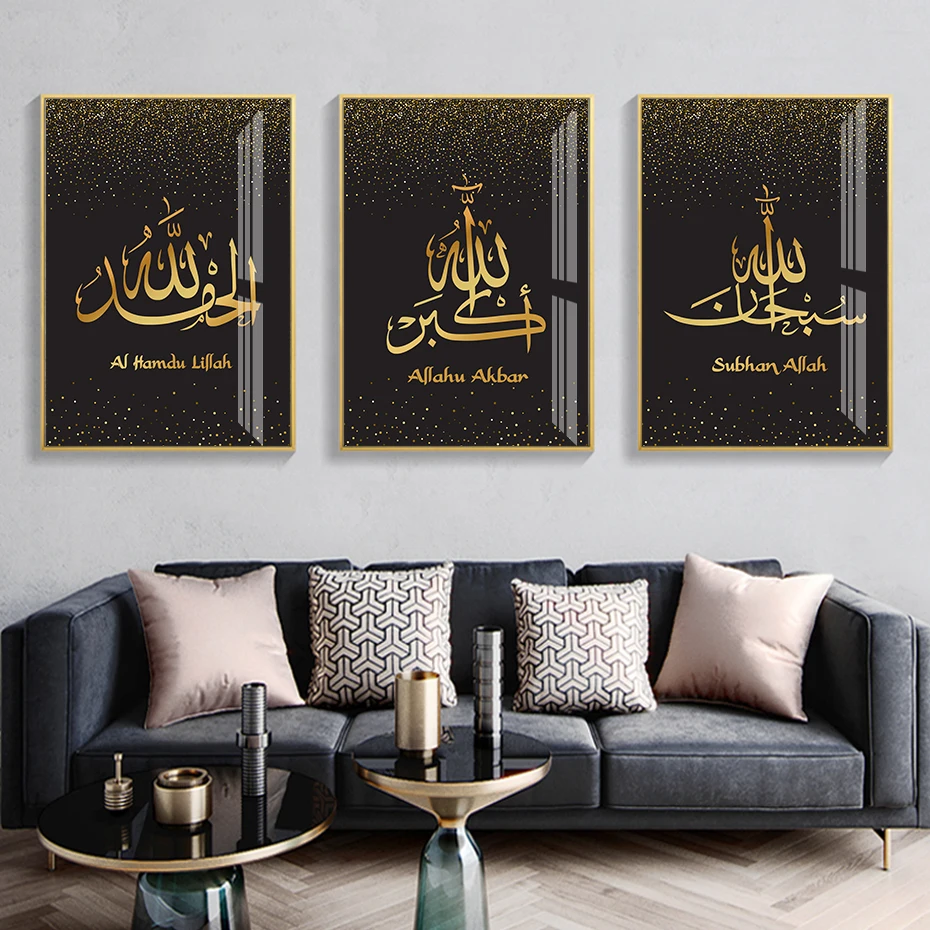 

Islamic Matt Gold Alhamdulillah Allah Arabic Calligraphy Canvas Painting Wall Art Print Poster Picture Living Room Home Decor