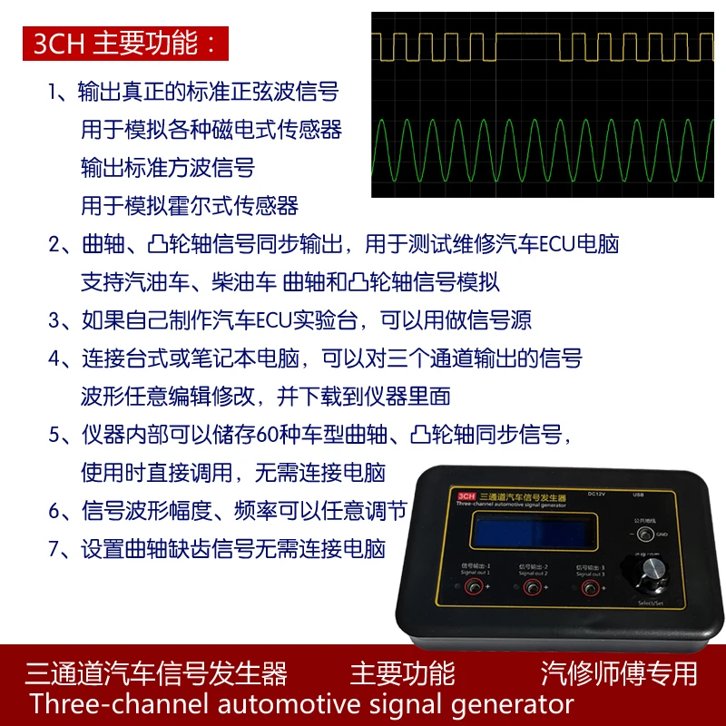 Three-channel Automobile Signal Generator Crankshaft Camshaft Sensor Simulator ECU Computer Maintenance Tester