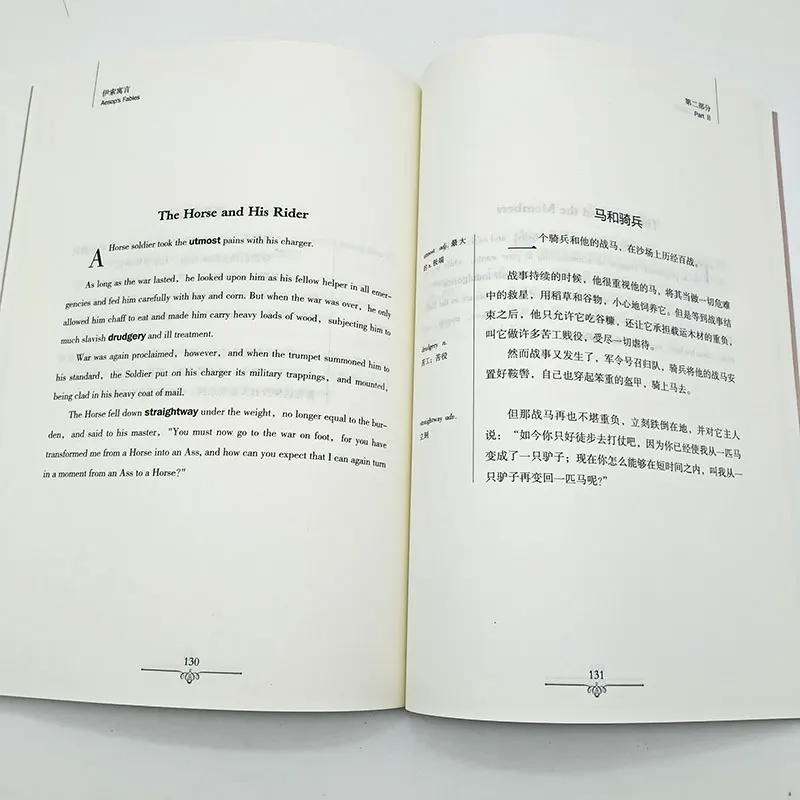 The World Famous Bilingual Chinese and English version Famous Novel Aesop's Fables