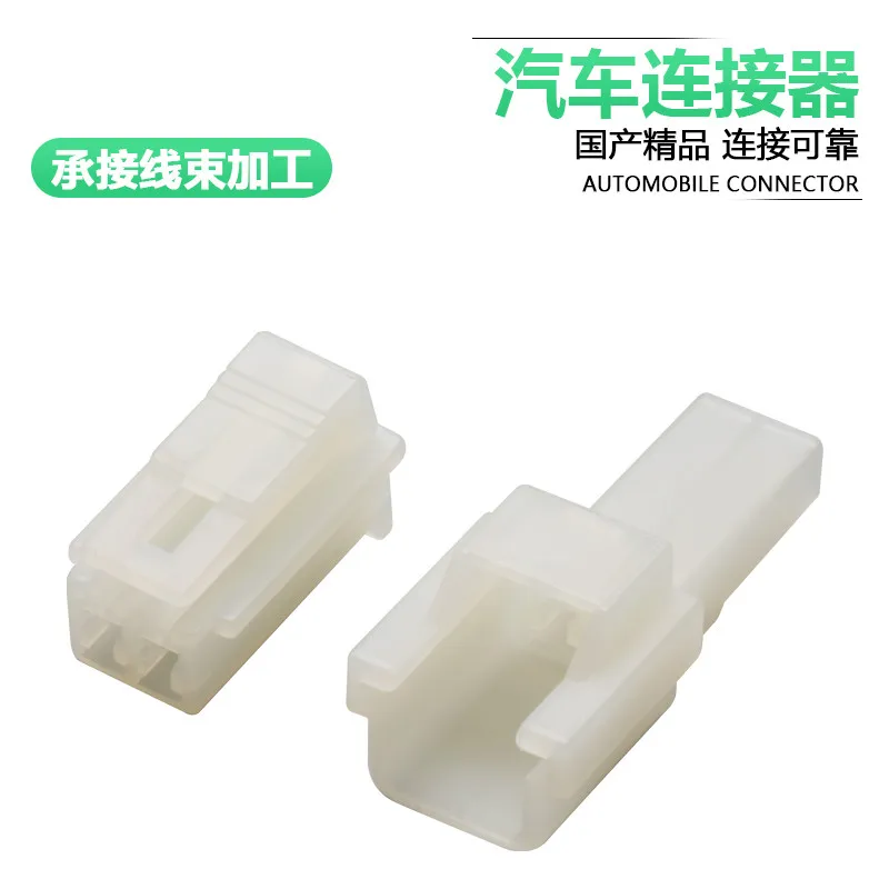 5SETS Dj7025ya-2.3-11/21 domestic 6090-1031 6090-1001 harness plug 2P 2 hole