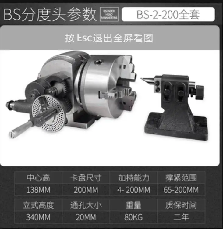 BS-1-8inch 200mm Precision Milling Machine Indexing Head Universal Indexing Head Precision Lathe Indexing Plate