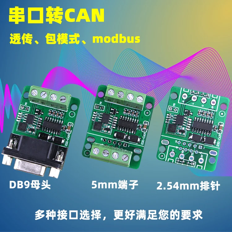 Serial Port 232 to Can Bidirectional Transparent Transmission Can Bus Module Converter High Speed Interface Modbuscanopen