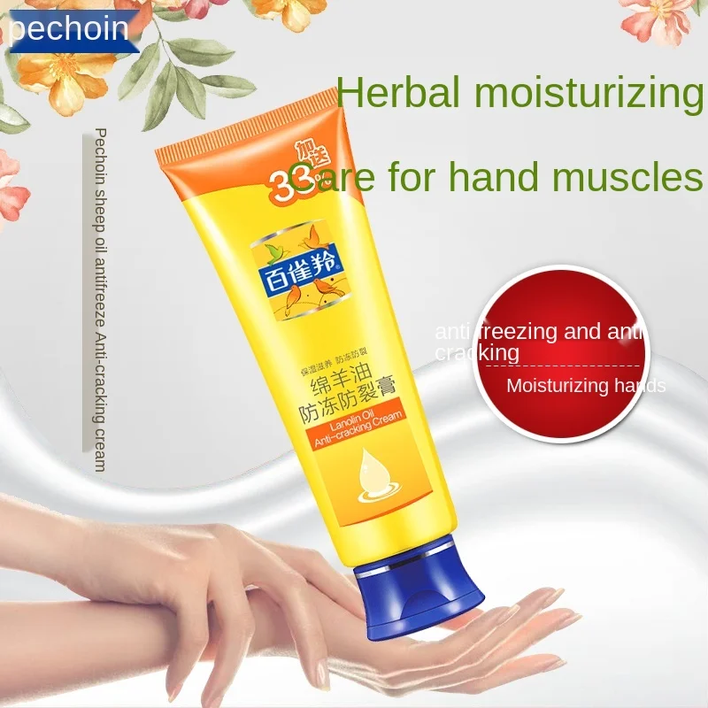 CY PECHOIN Anti Freezing and Anti Cracking Lanolin Antifreeze Cream Moisturizing Hand Cream Free Shipping