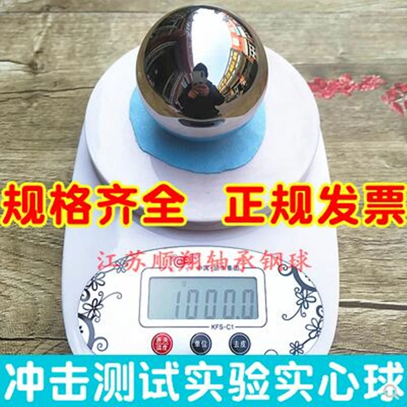 Crash test steel ball 1kg solid bearing steel ball screen test experimental ball diameter 62.7mm