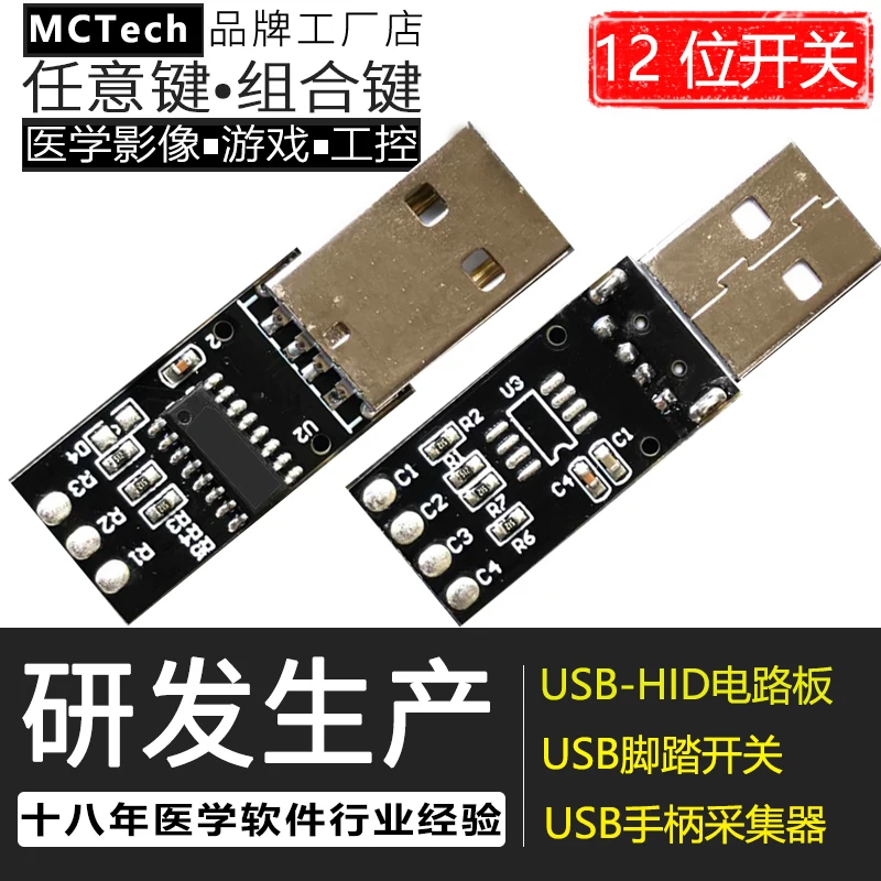 Custom Key 4-bit 12-bit USB Circuit Board Simulation Keyboard Mouse Game Industrial Control Connection Point Automatic Point