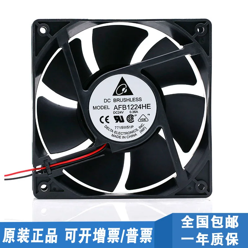 Original 12cm 12038 AFB1224HE 24V 0.36A variable frequency DC gale volume cooling fan