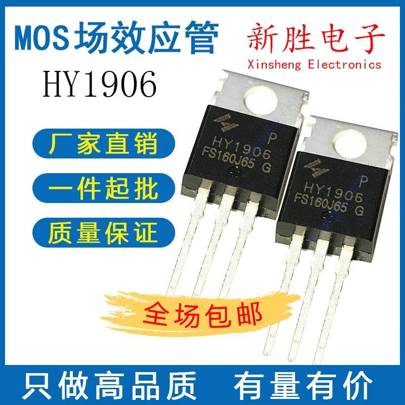 

Original 5pcs/ HY1906 HY1906P MOS 130A 65V TO-220