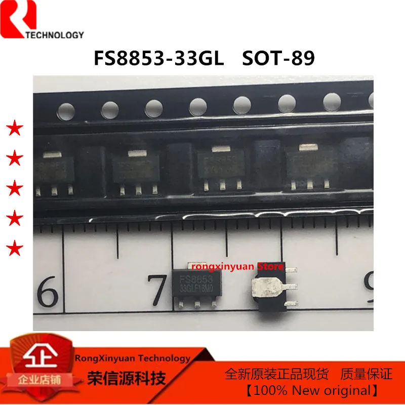 20 أجزاء/وحدة FS8853-33GL سوت-89 FS8853 FS8853-33PL FS8853-33CL 300 أماه LDO منظم الخطية 100% جديد الأصلي