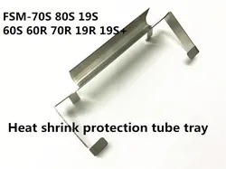 Fiber fusion splicer heater cooling tray for FSM-70S 62S 60S 80S 19S 70R fusion splicer Heat shrink protection tube tray