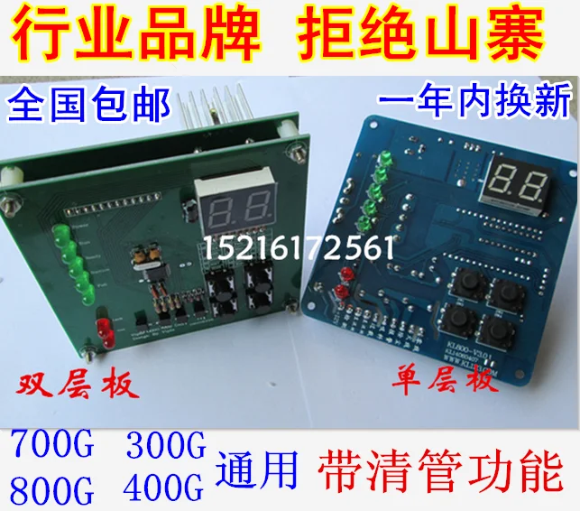 Automatic Suction Machine Computer Plate Feeder Control Board 700G800G900G300G Pumping Machine Circuit Board