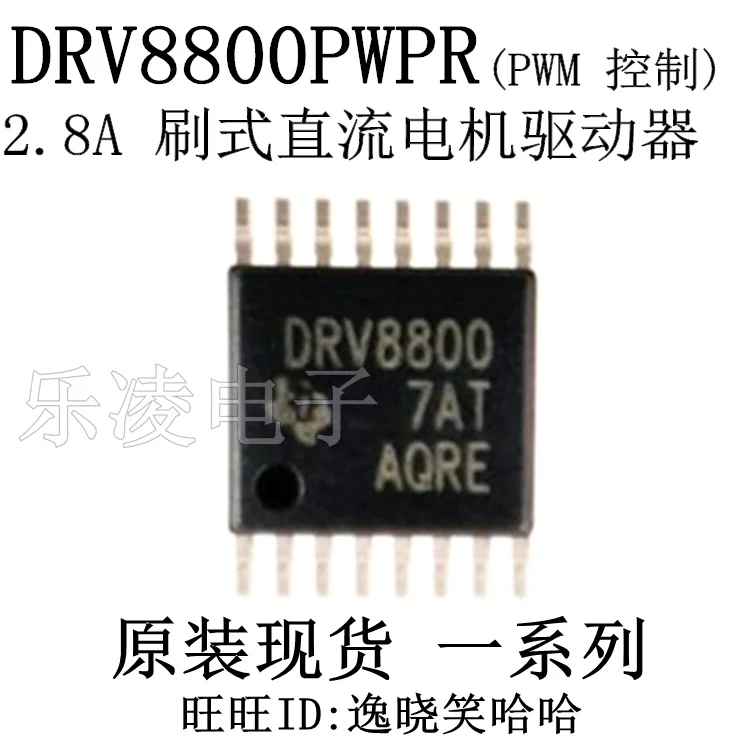 

Free shipping DRV8800PWPR DRV8800 IC 10PCS