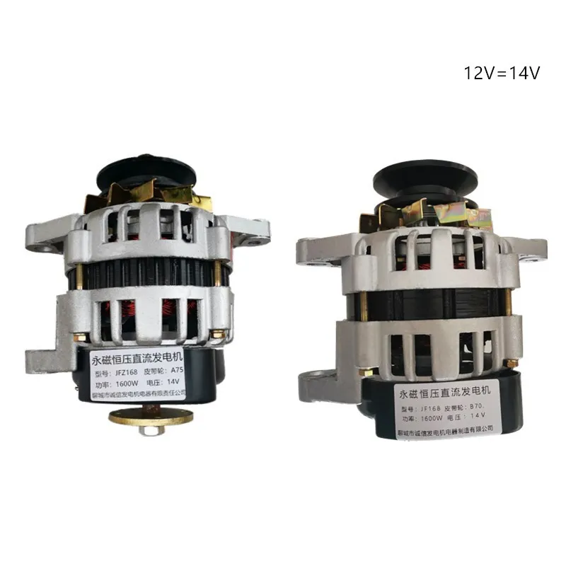 12V1600W永久磁石dcユニバーサルジェネレータ自動車と農業車両3輪/4輪/トラクター