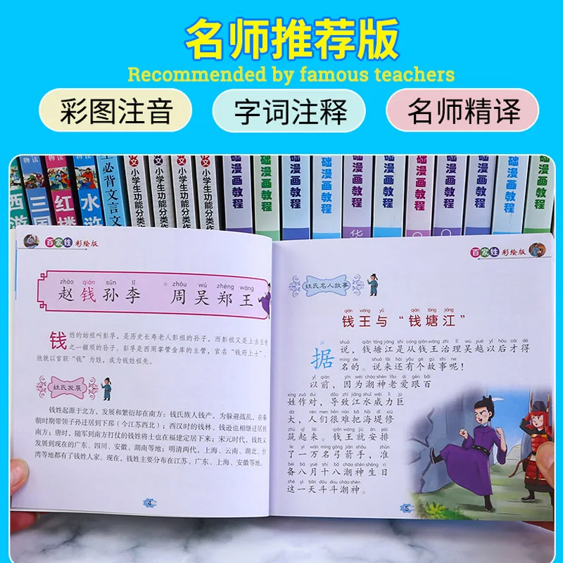 Hundred Family Names books Chinese Storybook Color Picture Phonetic china Mandarin Pinyin Book Childhood Education Story Genuine