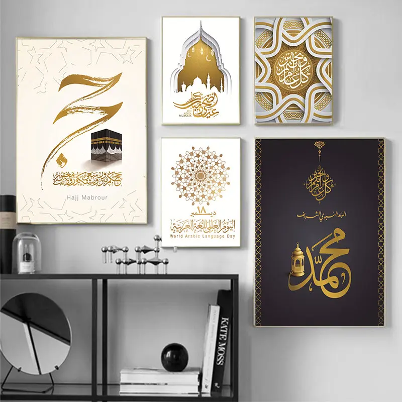 Allah Muslim Islamic Poster Wall Art Canvas Print Painting Wall Pictures Modern Hajj EID Mosque Arabic Home Living Room Decor