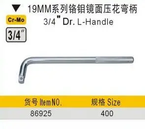 

BESTIR taiwan CRV steel mirror crushing 400mmL 3/4 DR. L- handle spanner wrench accessory hand tool NO.86925 freeshipping