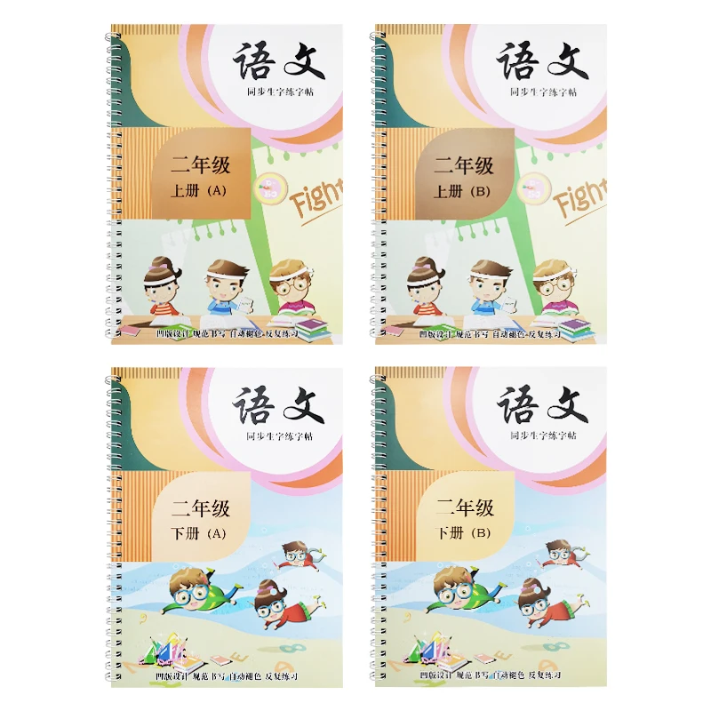 4 BOOKS  Grade 2 Chinese characters Calligraphy Copybook Han Zi Miao Hong 3D Reusable Groove Copybook Writing for Beginner