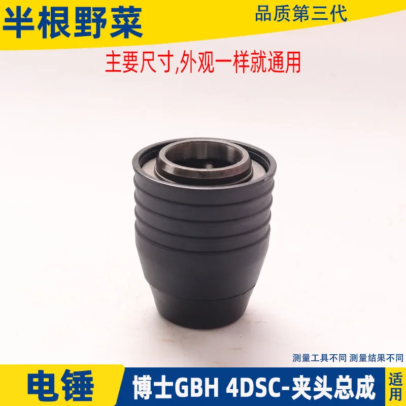 Búa Điện Tác Động Khoan Chuck Là Thích Hợp Cho Bosch GBH4DSC GBH4DFE 4D Chuck Máy Khoan Tác Động Phụ Kiện