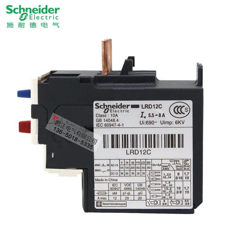 Original authentic Schneider thermal relay LRD12C Schneider thermal overload relay 5.5-8A new