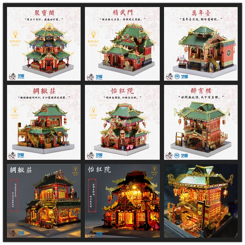 

MU 3D Metal Puzzle Chinatown building model with LED light model kits DIY 3D Assemble Jigsaw Toys gift for children adults