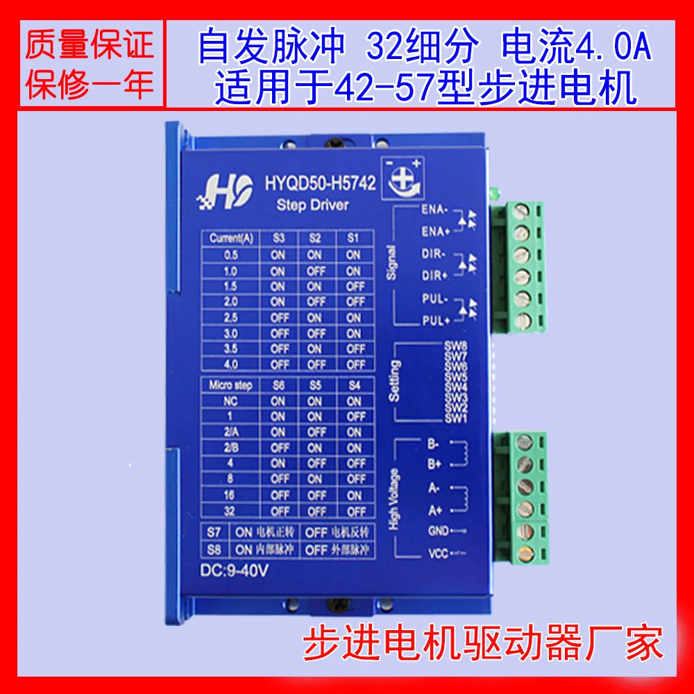 42/57 stepper motor driver spontaneous pulse drive control integrated 32 subdivision 4A 9-40V