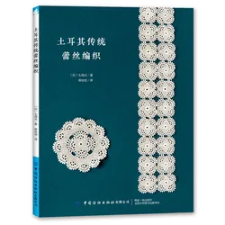 Turkish Traditional Lace Weaving Book DIY Hollowed Pattern Lace Handmade Flower Piece Crochet Book