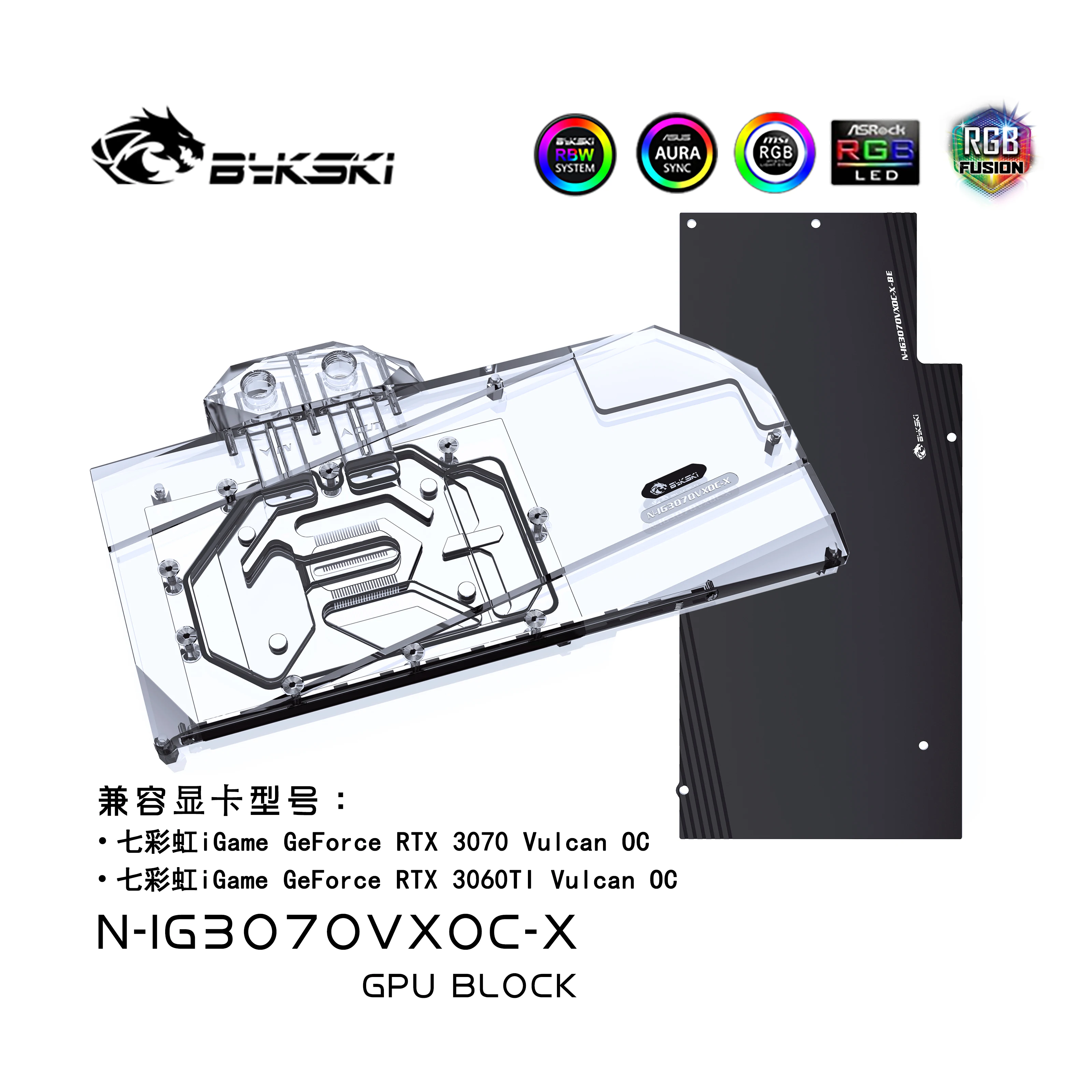 Bykski N-IG3070VXOC-X GPU Cooler Graphic video Card back plate Water Block for Colorful iGame RTX3070 Vulcan OC PC water cooling