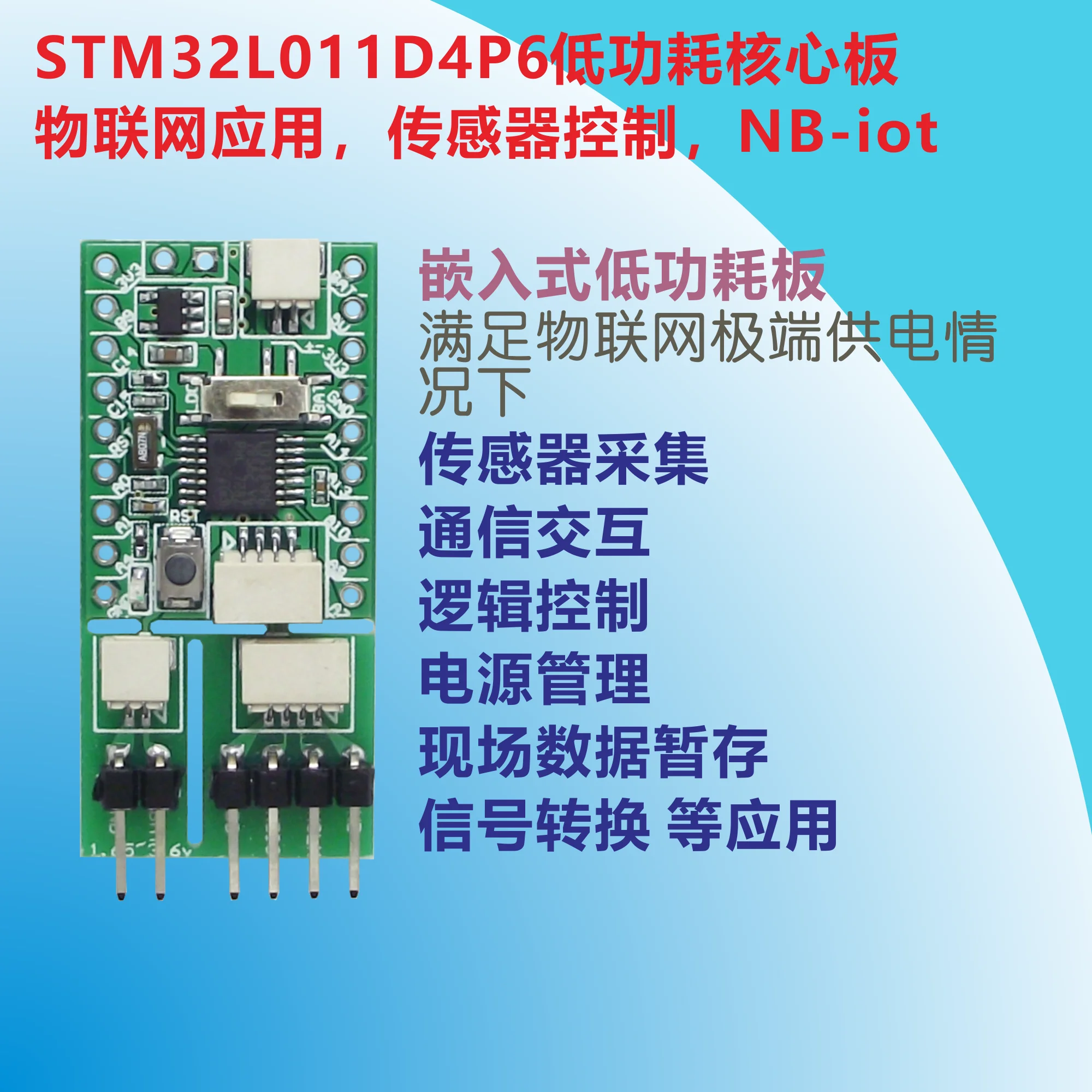 STM32L011D4P6 A Bassa Potenza Bordo di Centro NB-Iot Applicazione Scheda di Controllo IoT Applicazione
