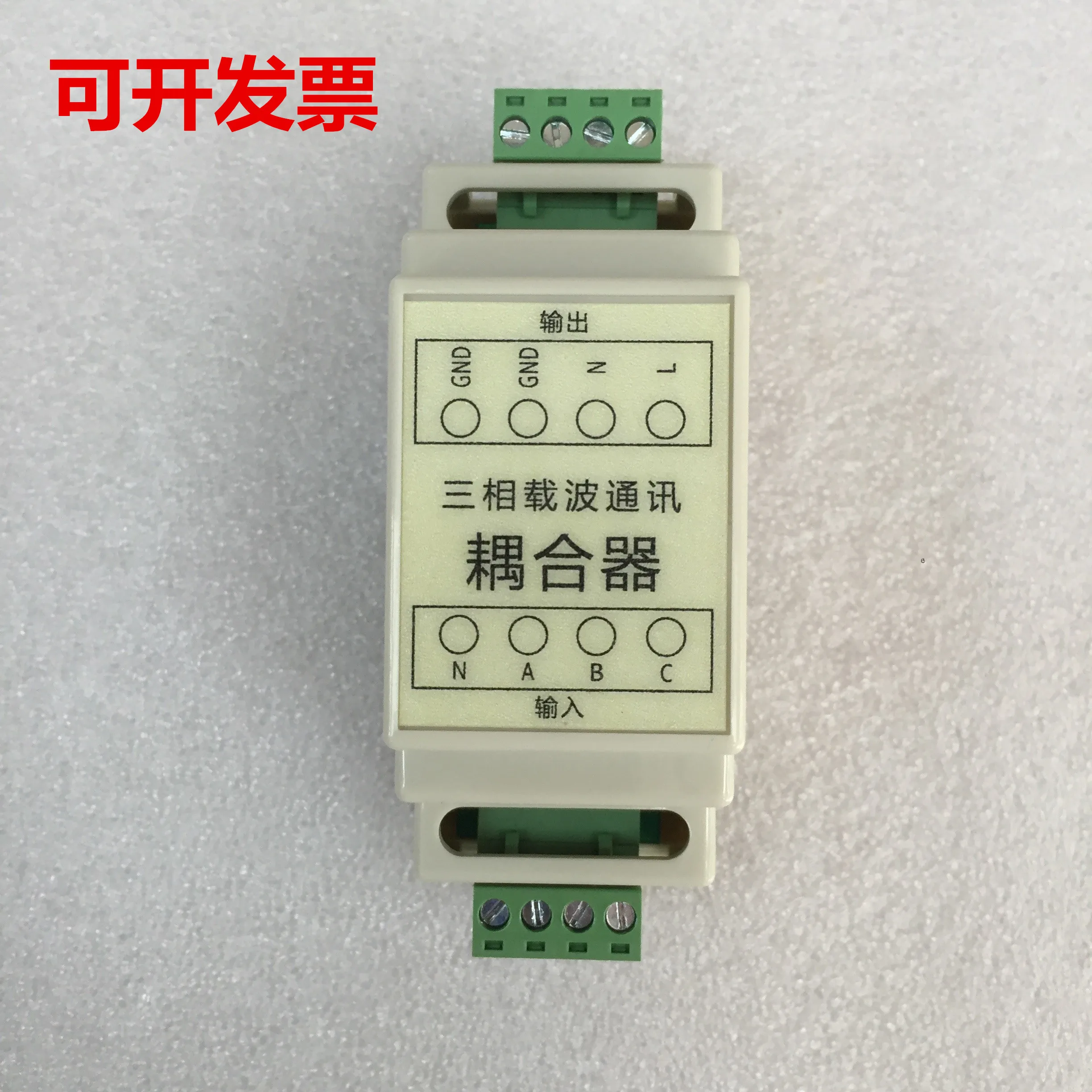 

Power Line Carrier Module Three-phase Coupler Cross Phase Equipment Carrier Communication Module Remote Reading Equipment