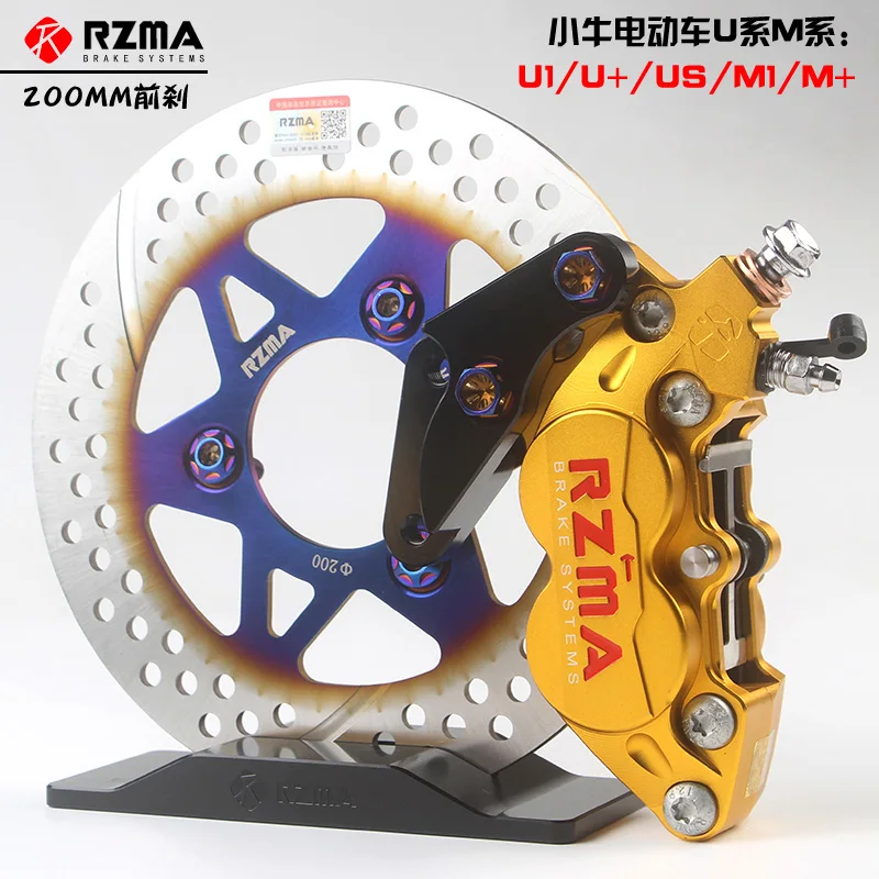 RZMA front brake system brake caliper brake disc for niu u1 u+ us m1 m+ modification