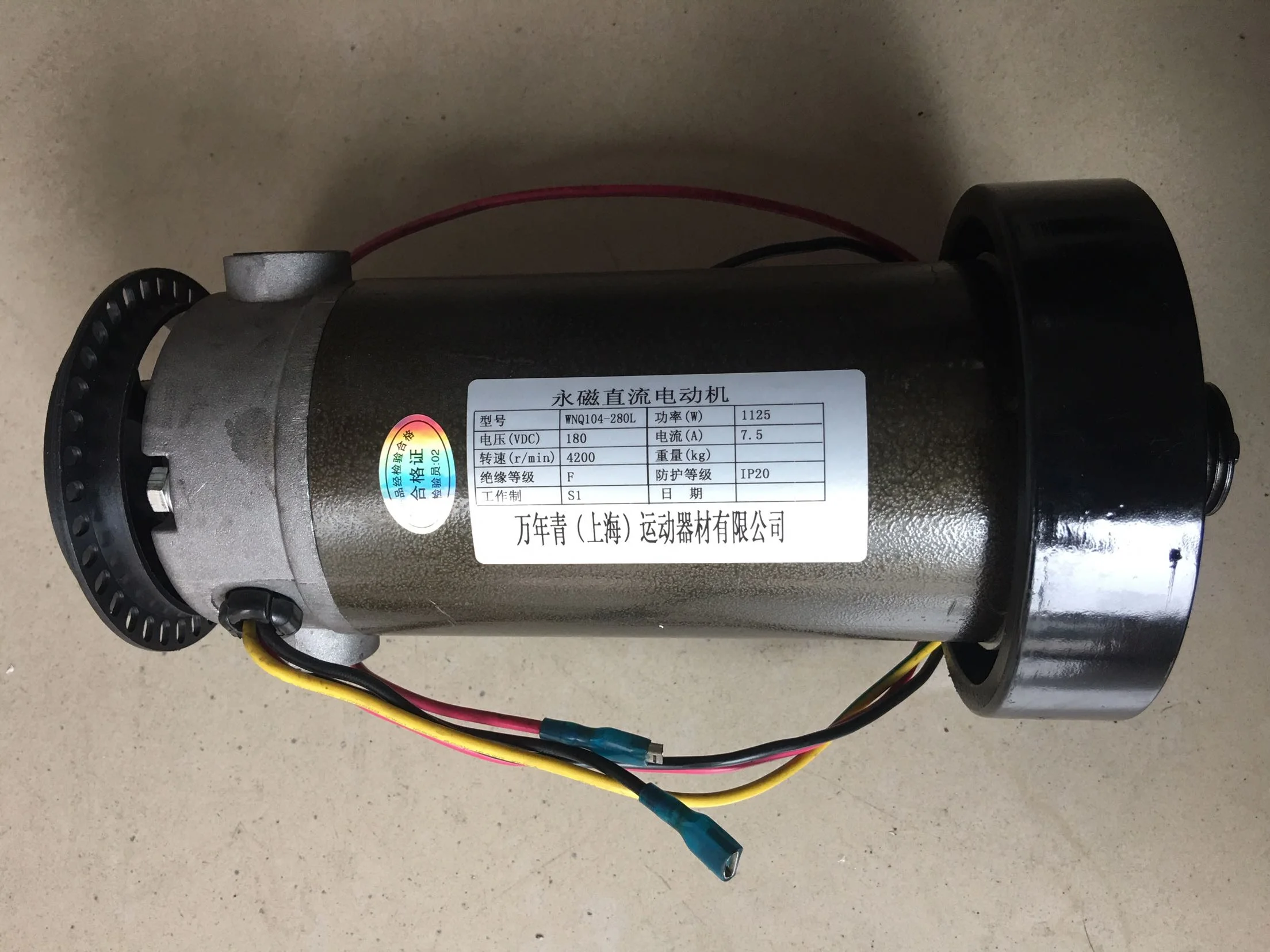 Treadmill dc motor WNQ104-280L 1125w 7.5A 180V 4200RPM