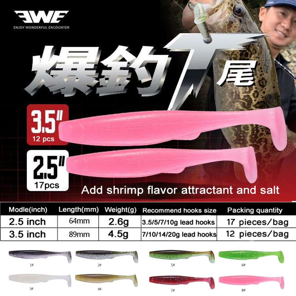 EWE 17pcs/lot 64mm soft lures T tail Soft Swimabait wobblers Fishing Lure Silicone 12pcs/lot 89mm Artificial bait for bass Fish