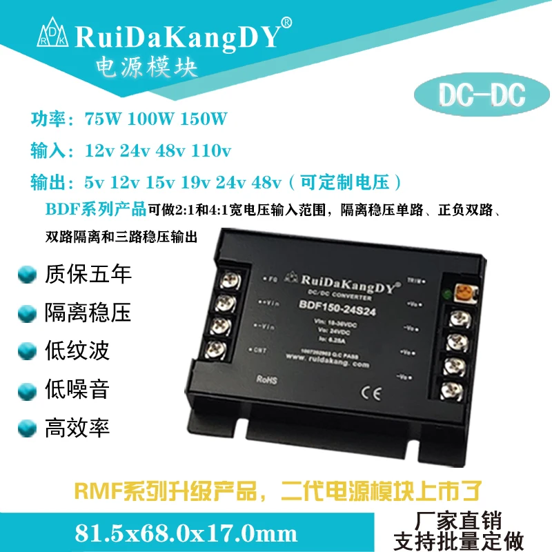 

DC-DC Second Generation Power Module Single Channel 75W100W150W 12v24v Turn to 5v12v15v19v