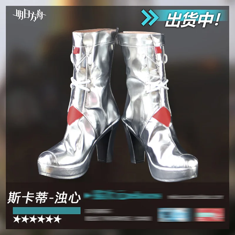 

Pre-sale Arknights cos Skadi the Corrupting Heart Second anniversary cosplay Shoes Customize